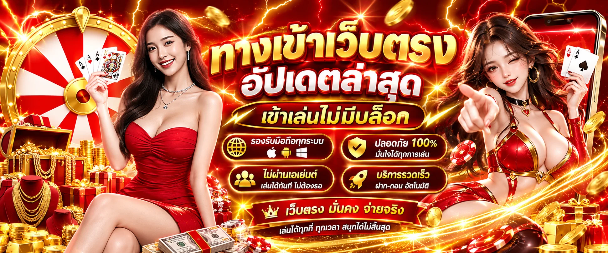 ทางเข้า UWINLIVE ล่าสุดรองรับทั้งมือถือและคอมพิวเตอร์