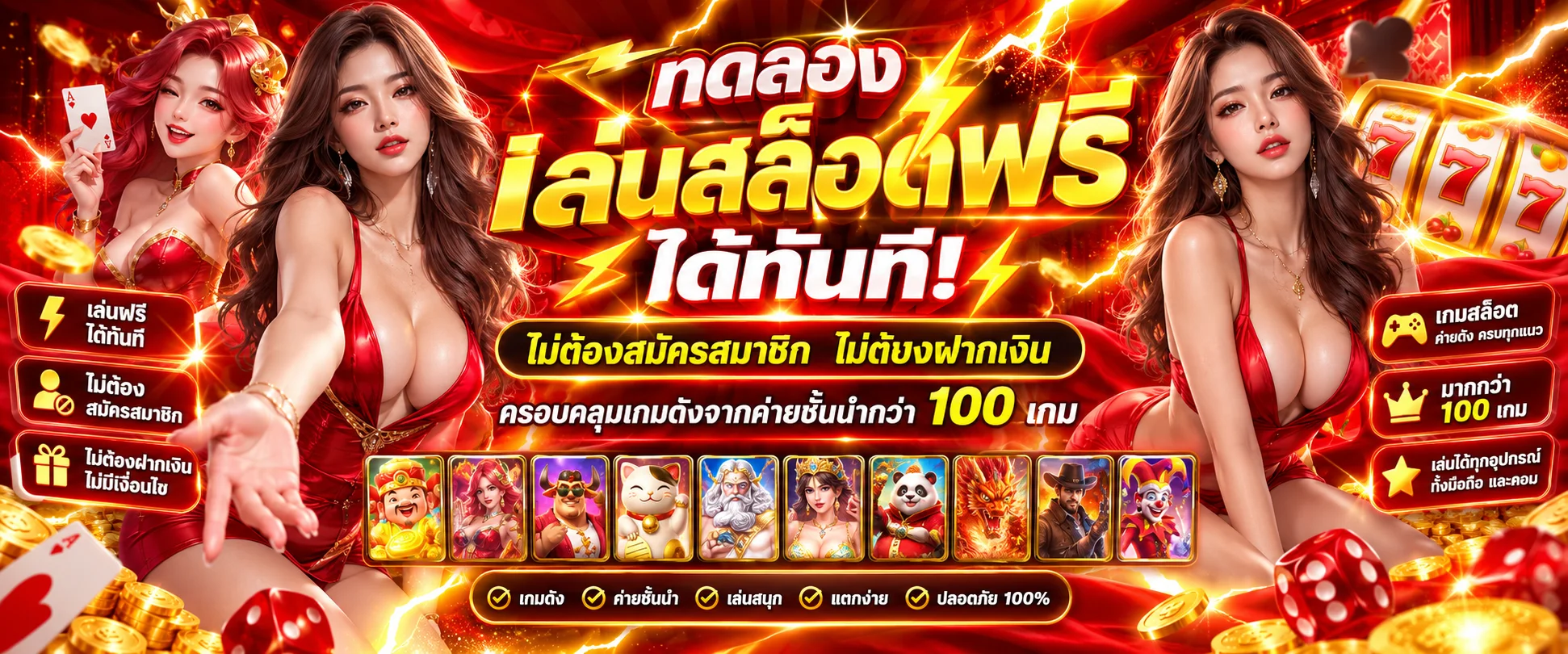 หน้าทดลองเล่นสล็อตฟรีบน UWINLIVE ไม่ต้องสมัคร